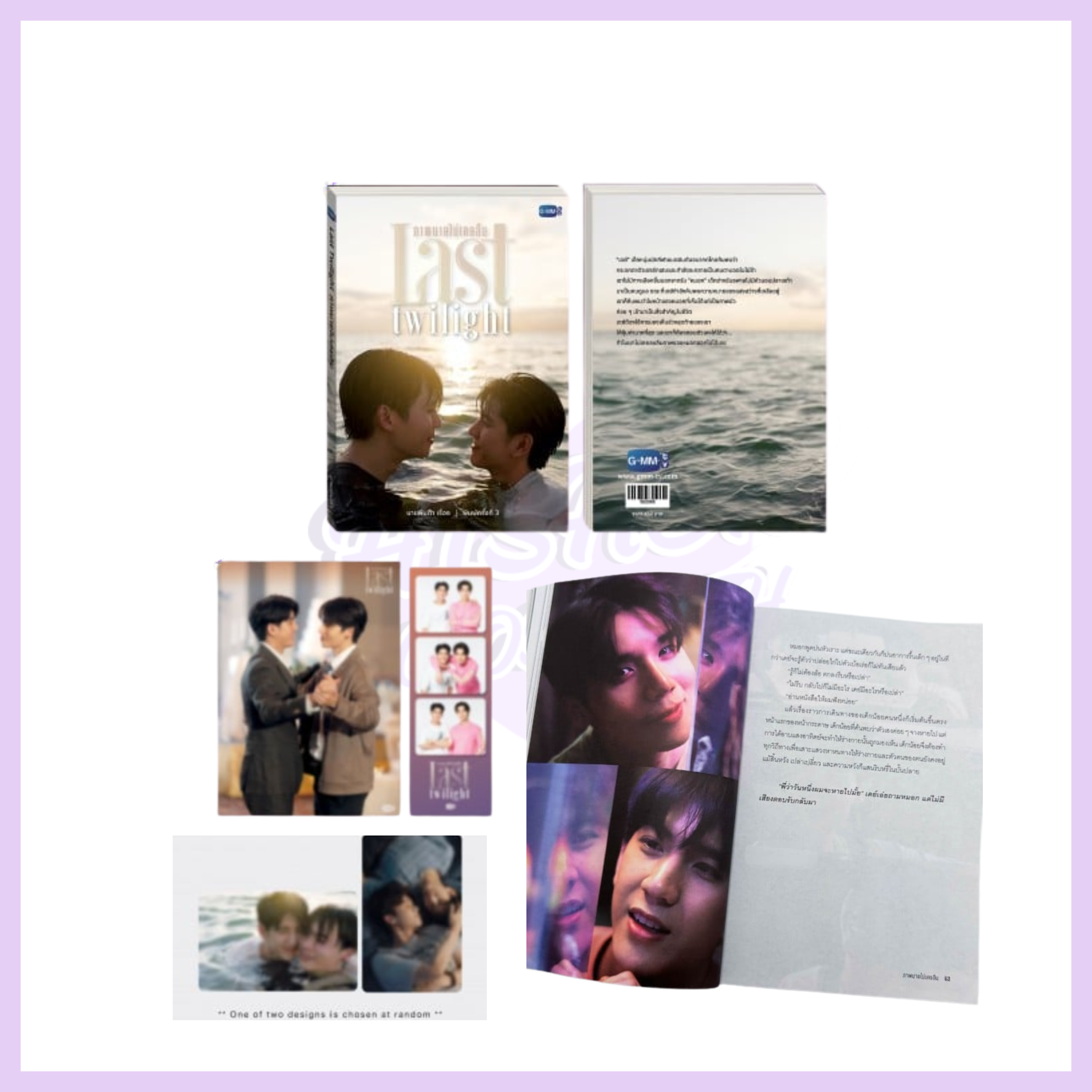 LAST TWILIGHT NOVEL THIRD EDITION (THAI VERSION)
