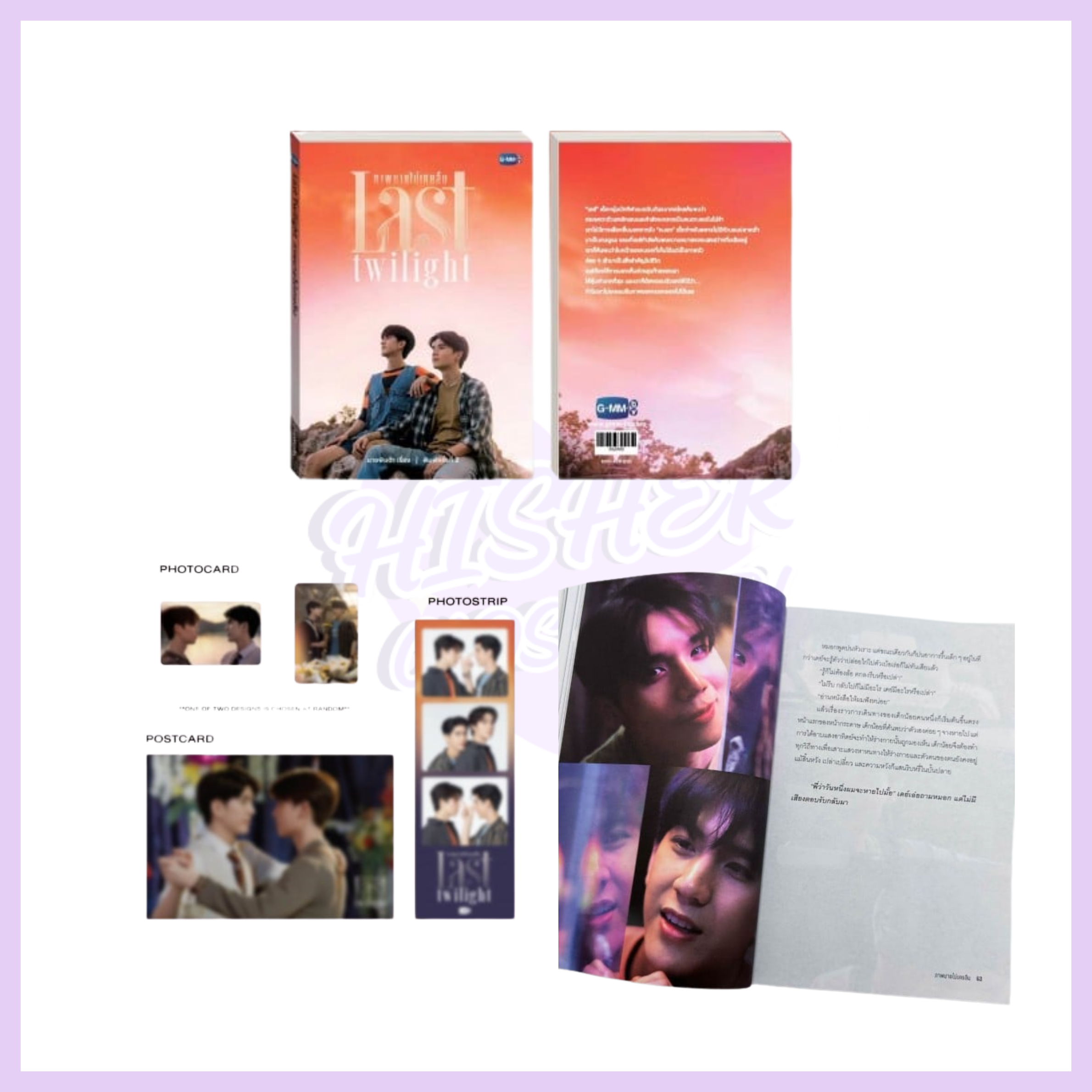 LAST TWILIGHT NOVEL SECOND EDITION (THAI VERSION)