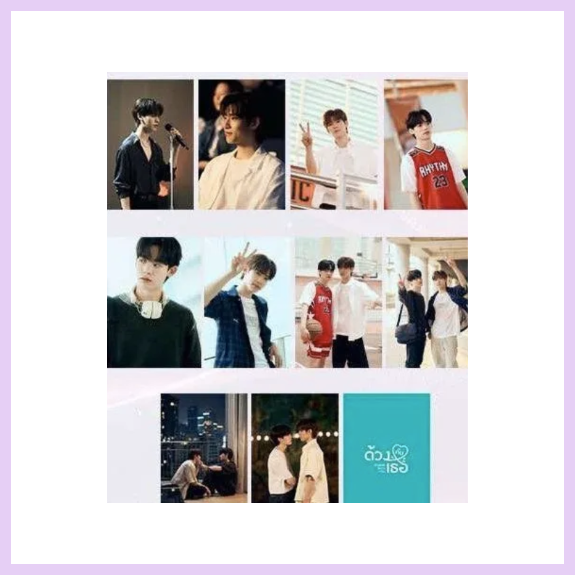 DUANG WITH YOU RANDOM PHOTOCARD